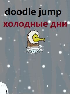 game pic for Doodle Jump: Cold days